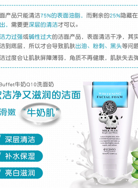 milkpluswhitening洗面奶