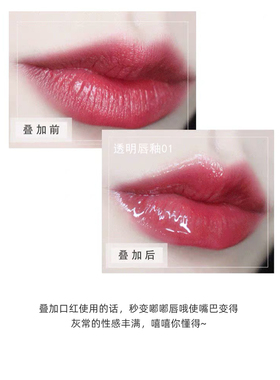 透明唇蜜唇釉essence滋润保湿