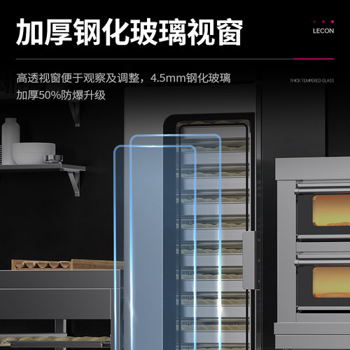 lecon/乐创面包发酵箱商用烘焙披萨面团馒头醒发箱蛋糕店设备全套 - 图2
