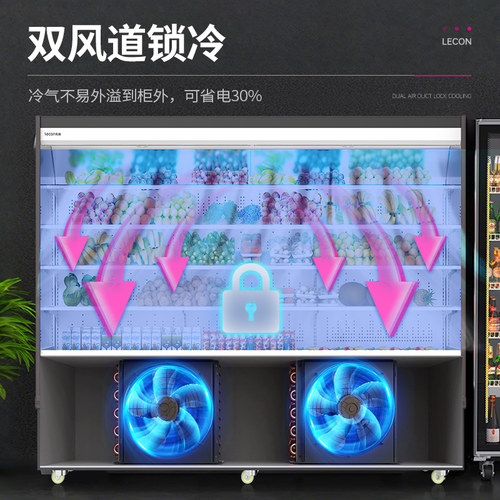 乐创商用水果风幕柜水果店立式无霜风冷保鲜柜超市生鲜展示冷藏柜 - 图2