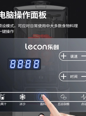 乐创带罩隔音沙冰破壁机