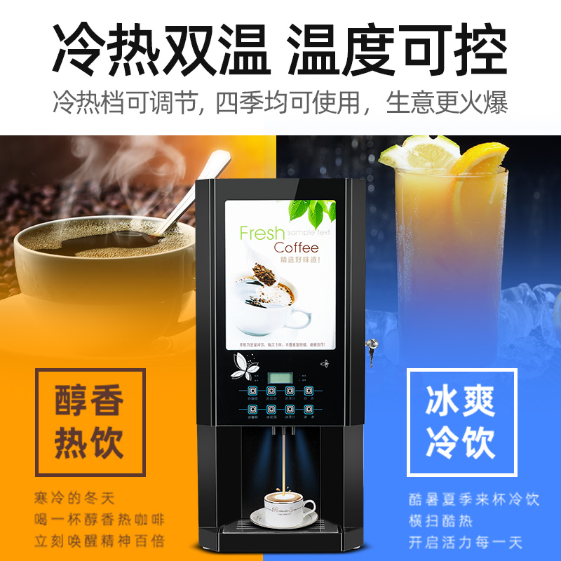 lecon/乐创 多功能全自动速溶咖啡机奶茶饮料商用办公一体热饮机 - 图3