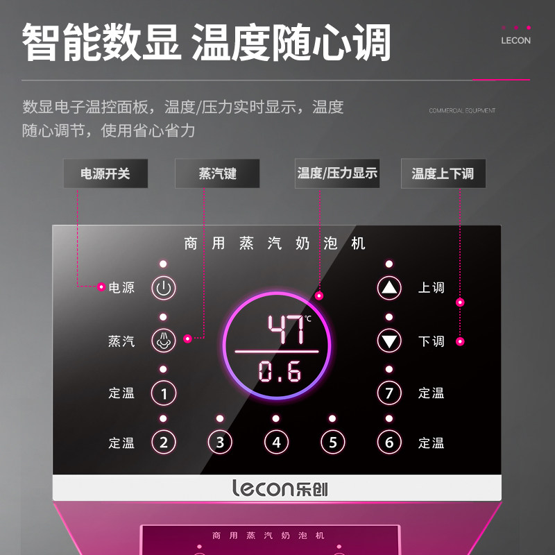 lecon/乐创 单头定温蒸汽奶泡机商用 奶茶店全自动小型加热蒸汽机,淘宝优惠券,粉丝福利购,淘宝优惠卷