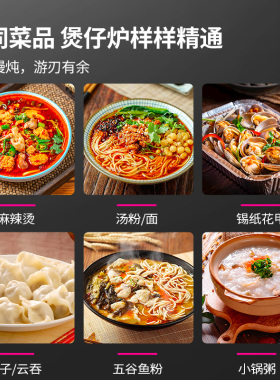 【麻辣烫店首选】四六头电磁炉