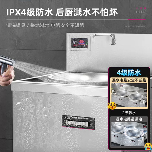 乐创大功率电磁大锅灶饭店后厨单/双头电炒锅15/20KW加厚食堂灶台 - 图3