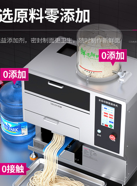 【源头工厂直发】乐创智能面条机