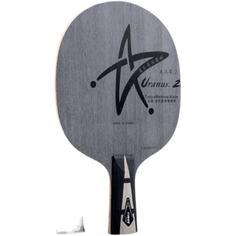正品现货银河天王星U2S乒乓球底板 直拍 横拍快弧型 七层纯木 - 图3