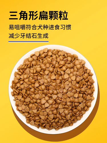 汉优狗粮发酵成犬粮1.5kg萨摩金毛雪纳瑞泰迪比熊狗粮8kg通用型 - 图1
