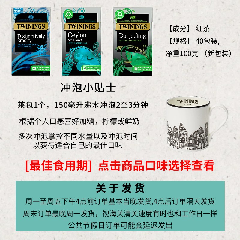 UK版川宁茶大吉岭正山锡兰红茶40包英国本土生产原装进口Twinings