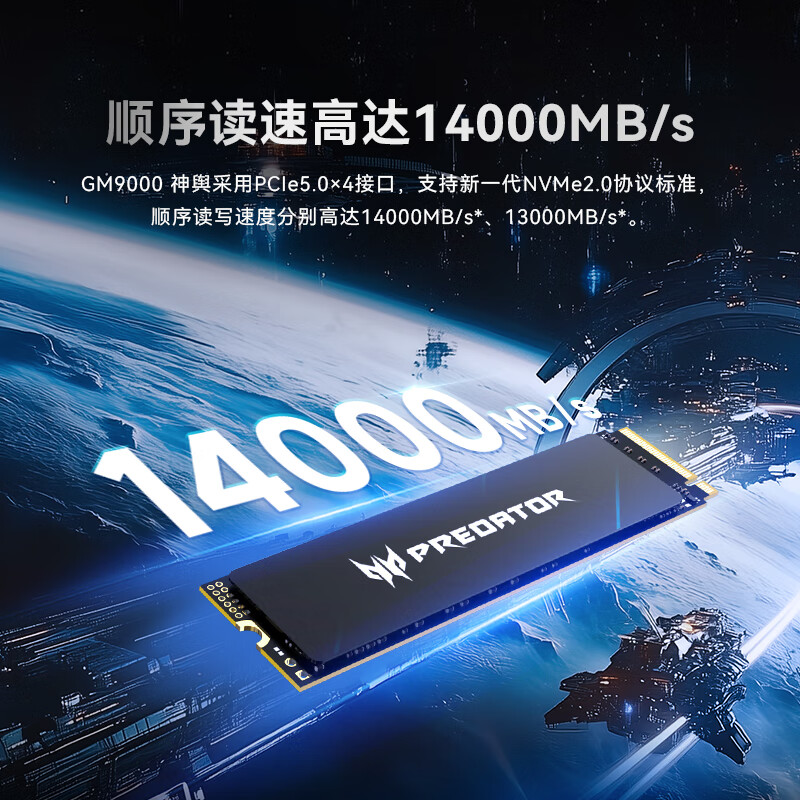 宏碁GM9000 1T 2TB 4T PCIe5.0台式机M.2 NVME固态硬盘SSD GM9 - 图1