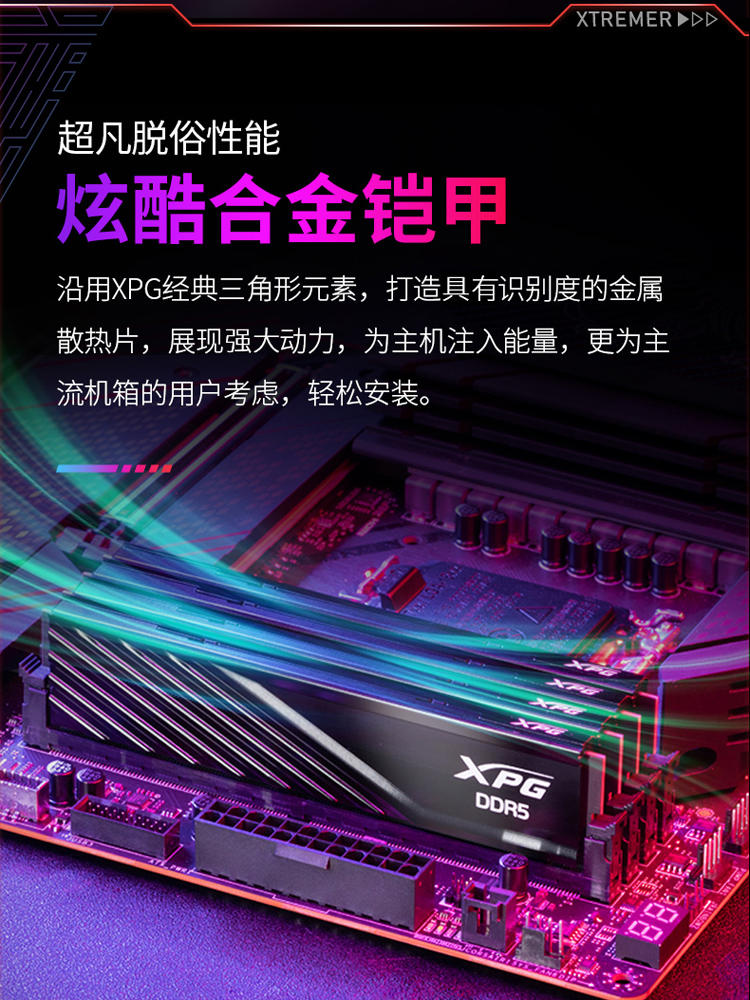 威刚DDR5内存条 16G 6000 6400 6800台式机32G灯条游戏威龙64G - 图1