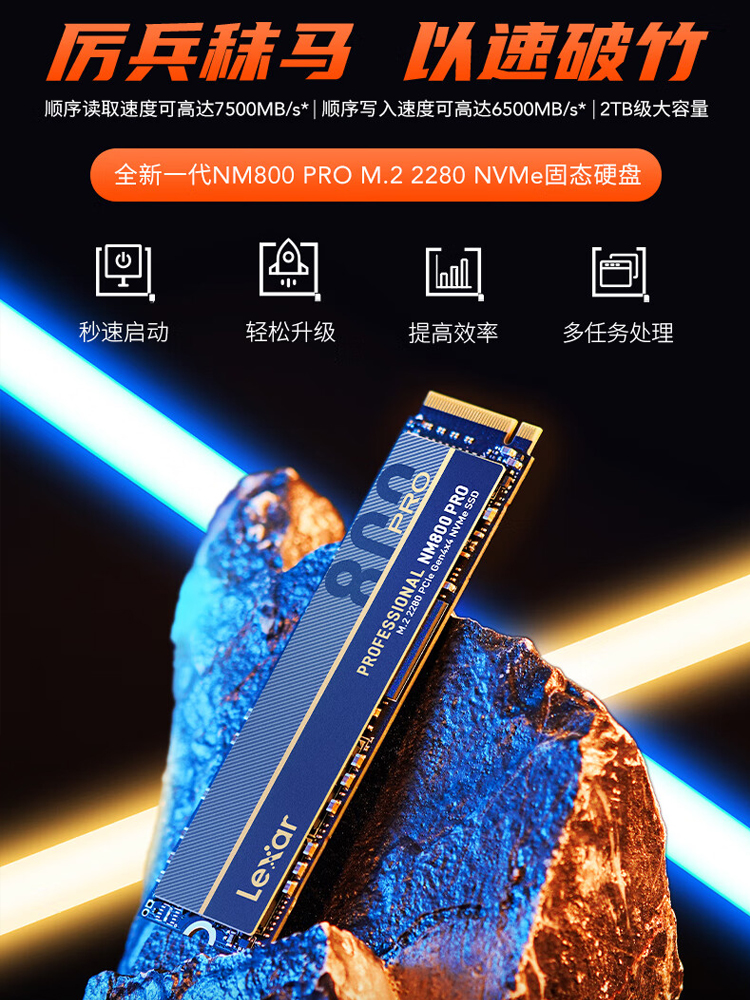 雷克沙NM800PRO 512G/1T/2T/4TB固态硬盘SSD M.2 NVME PCIe4.0 - 图0