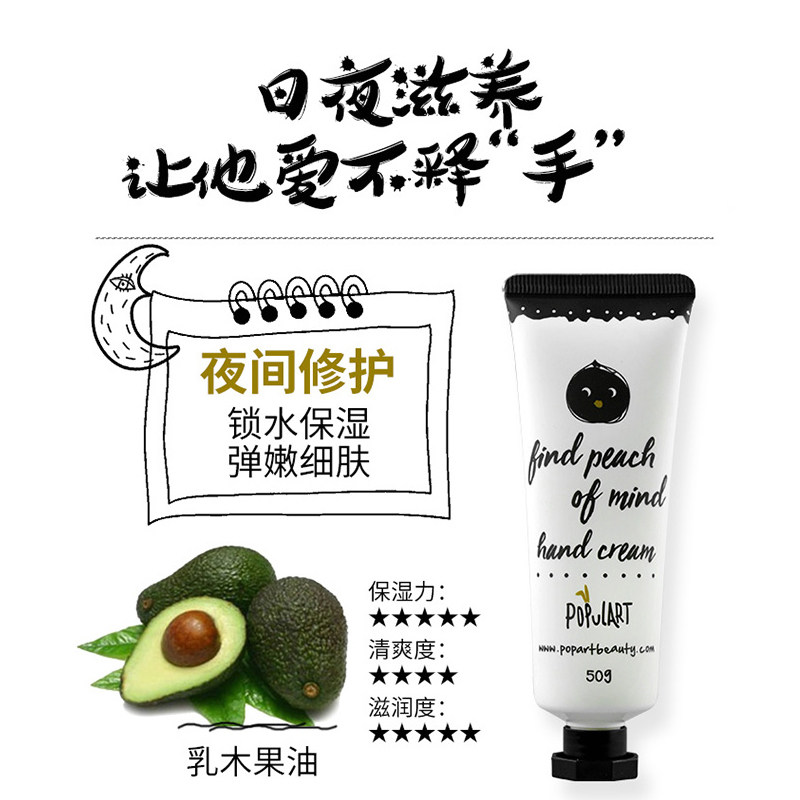 玻儿水蜜桃秋冬不油腻女滋润护手霜 populart玻儿护手霜