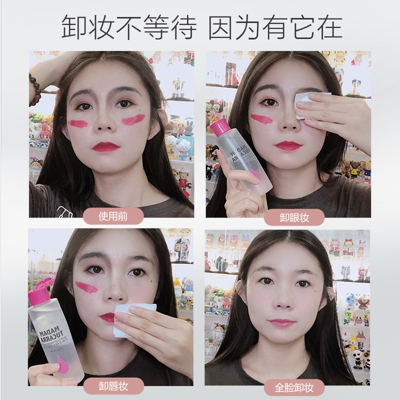 玻儿populart眼唇脸卸妆油敏感肌液 populart玻儿卸妆