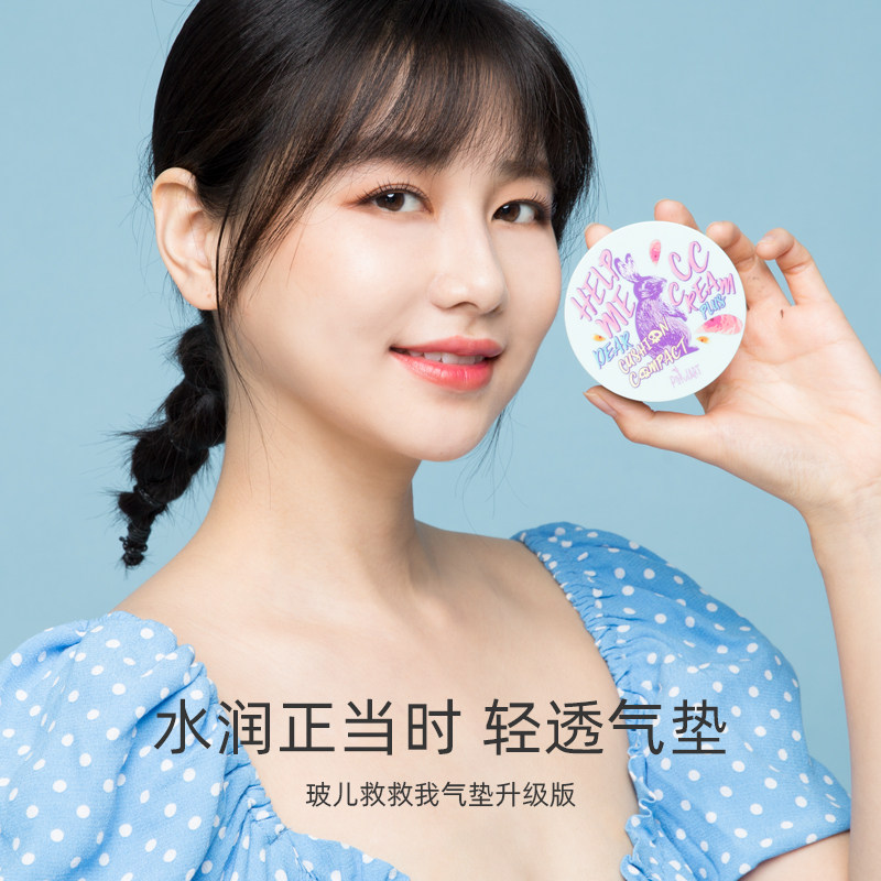 英国populart玻儿遮瑕保湿气垫bb霜 populart玻儿BB霜