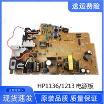 HP hp 1213 M1216 M1213 M1213 M1139 M1136 power board high pressure plate