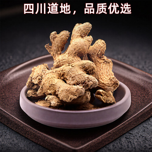 正宗筠姜四川犍为中药材富硒干姜均姜老干姜粒琥珀姜铁板姜500g - 图0