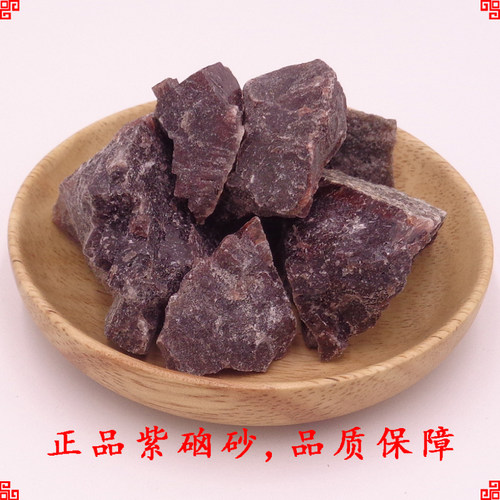 中药材 正宗紫硇砂500克 紫硇砂 紫硇石 硵砂 紫卤砂正品 - 图0