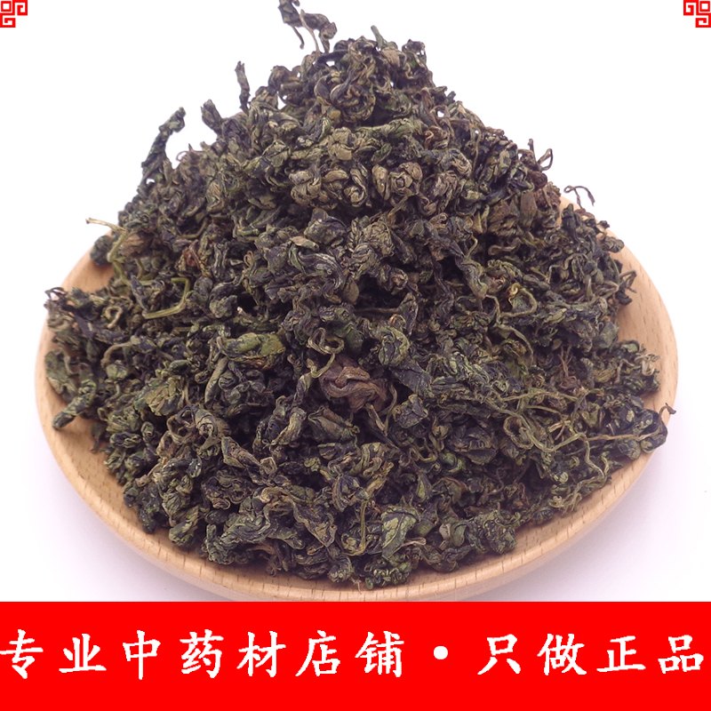 绞股蓝500g正品天然特级七叶绞股蓝茶非罗布麻平利龙须绞胶股蓝茶-图1