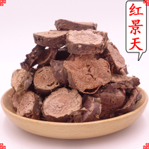 Rhodiola Tibetan tea anti-plateau reaction Chinese herbal medicine can grind great flower rhodiola powder 500 gr