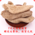 15 one pound Tianma Yunnan Zhaotong Tianma imitation wild sulfur-free selection can be sliced ​​and grindable 500g