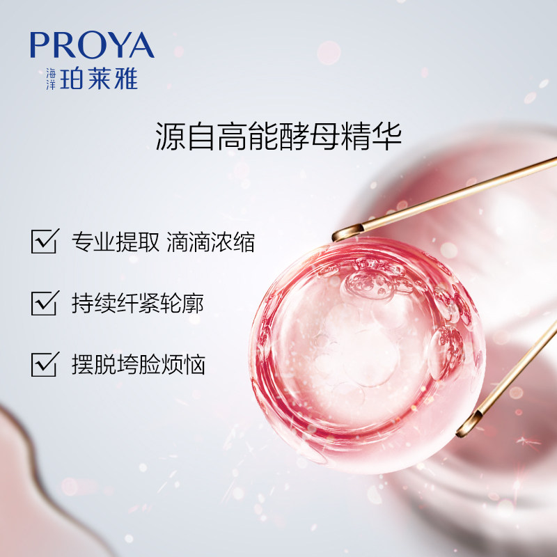 珀莱雅正品紧致肌密弹力修护霜面霜 百臻化妆品乳液/面霜