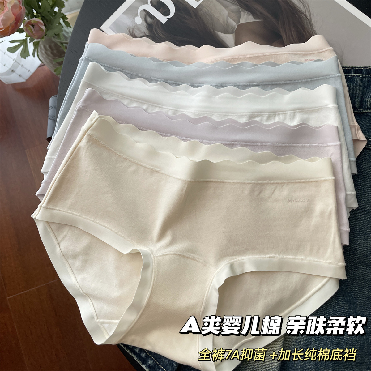 宅小惑【a类好棉】无痕内裤女纯棉2025新款不夹臀中腰轻薄透气,淘宝优惠券,粉丝福利购,淘宝优惠卷