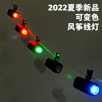 Kite Searchlight LED Night Light Kite Light Patch Light Wind Kite Line Lamp 2023 Summer New