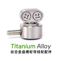 2023 new titanium alloy disc eagle wheel accessories DIY wind-zither wire wheel M4 screw wire-threading machine lead wheel upscale ten thousand