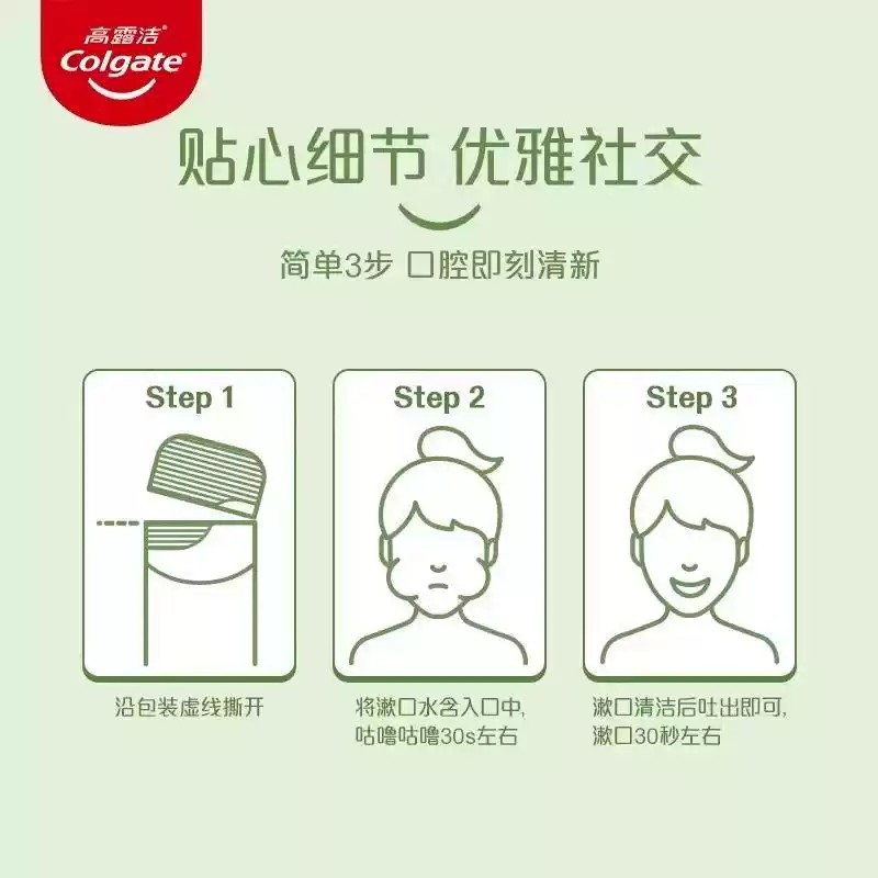 高露洁便携式漱口水6条装旅行0酒精蛀牙持久清新口气西柚绿茶男女,淘宝优惠券,粉丝福利购,淘宝优惠卷