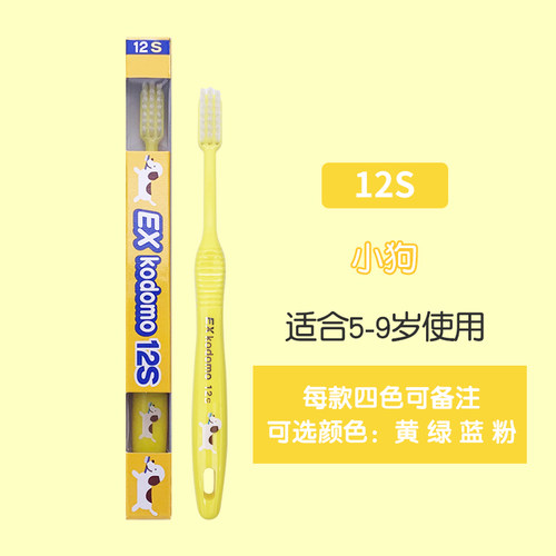 狮王Exkodomo儿童牙刷14s小头小童婴儿3宝宝5软毛6日本超细0-12岁 - 图0