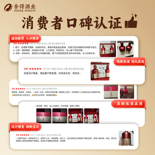 【顺丰】舍得酒舍之道50度500ml*2瓶*3盒整箱装礼盒浓香型白酒 - 图3