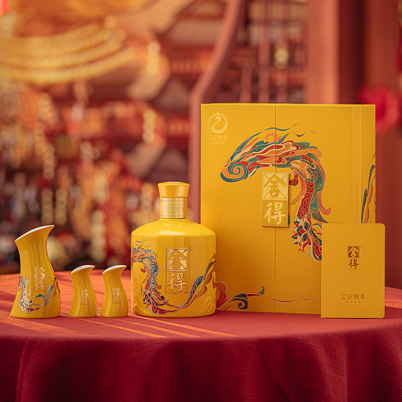 【顺丰】舍得酒蛇年生肖酒54度518ml礼盒装浓香型白酒过年货送礼