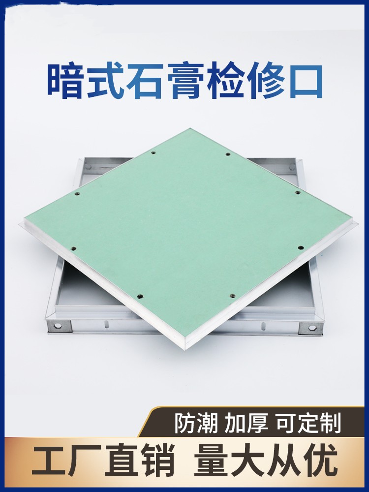 双铝边石膏检修口中央空调隐形检修孔盖板石膏板吊顶隐藏式检查口,淘宝优惠券,粉丝福利购,淘宝优惠卷