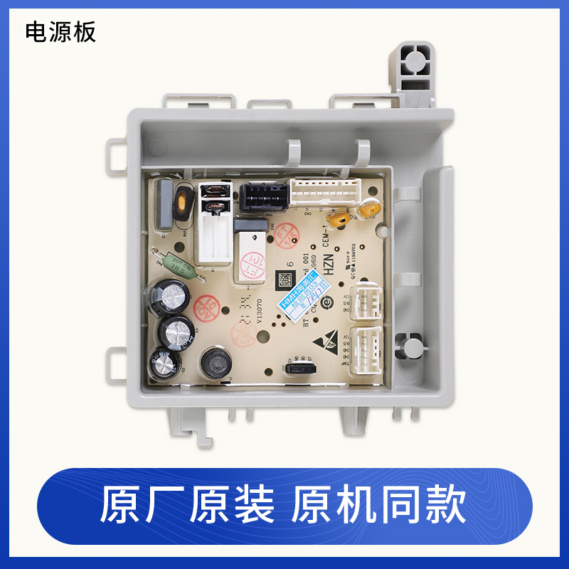 海尔滚筒洗衣机/EG100MATE21SEG100MATE2S电脑电源板显示控制主板-图1