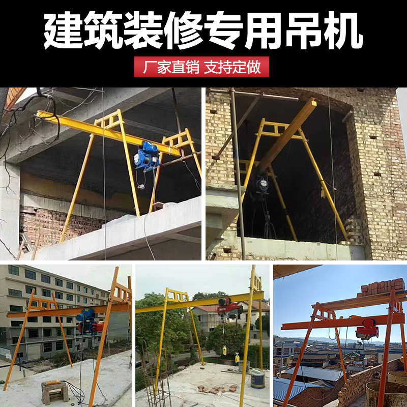 直滑式四立柱小吊机家用小型升降提升机电动葫芦220V建筑装修航吊