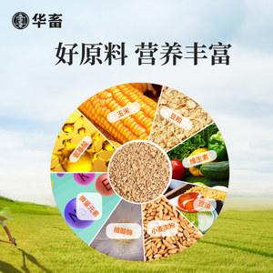 华畜小鸡饲料育雏鸡芦丁鸡开口料中大鸡产蛋专用鸭鹅鹌鹑全价卢丁