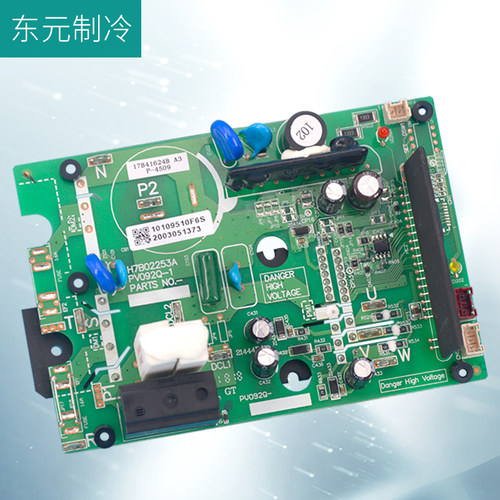 适用日立中央空调多联机风机驱动板  H7B03564A 17B41624B P-3775 - 图0