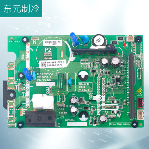 适用日立中央空调多联机风机驱动板  H7B03564A 17B41624B P-3775 - 图3
