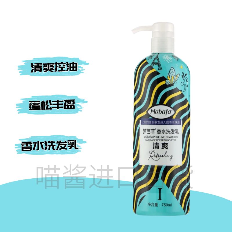 mobafa/梦芭菲香水洗发乳无硅油温和去屑控油蓬松持久留香750ML - 图0