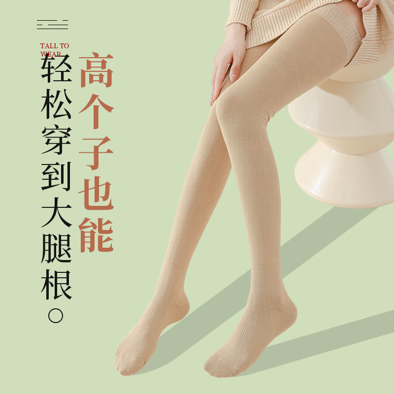 加长大码长筒袜女过膝袜秋冬季加厚保暖加绒款孕妇胖mm大腿防滑袜,淘宝优惠券,粉丝福利购,淘宝优惠卷