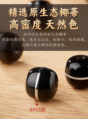 椰蒂手串男士文玩女生多圈