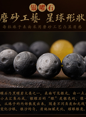 蜜蜡银曜石手串磨砂工艺