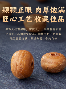 老树黄皮凤眼菩提手串男文玩