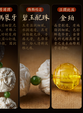 猛犸象牙龙珠手串盘玩雕刻文玩