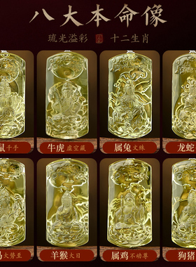 黄水晶吊坠生肖本命佛项链佛牌