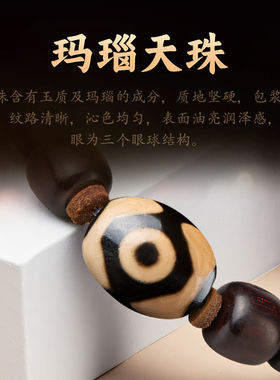 小叶紫檀手串男女玛瑙天珠老型珠