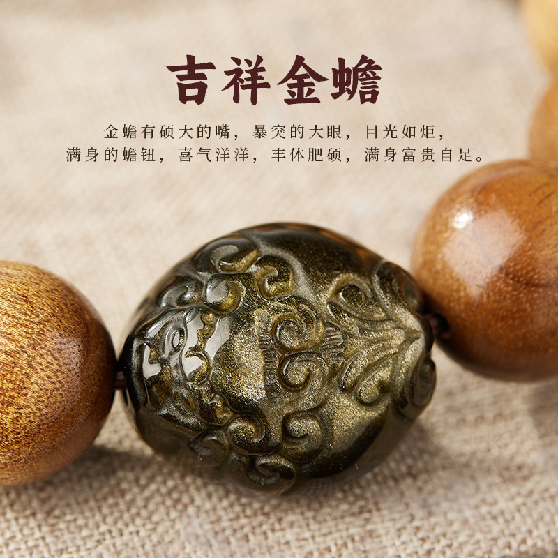 老料金丝楠木手串男生木质文玩金曜石金蟾转运珠佛珠盘玩手链女生