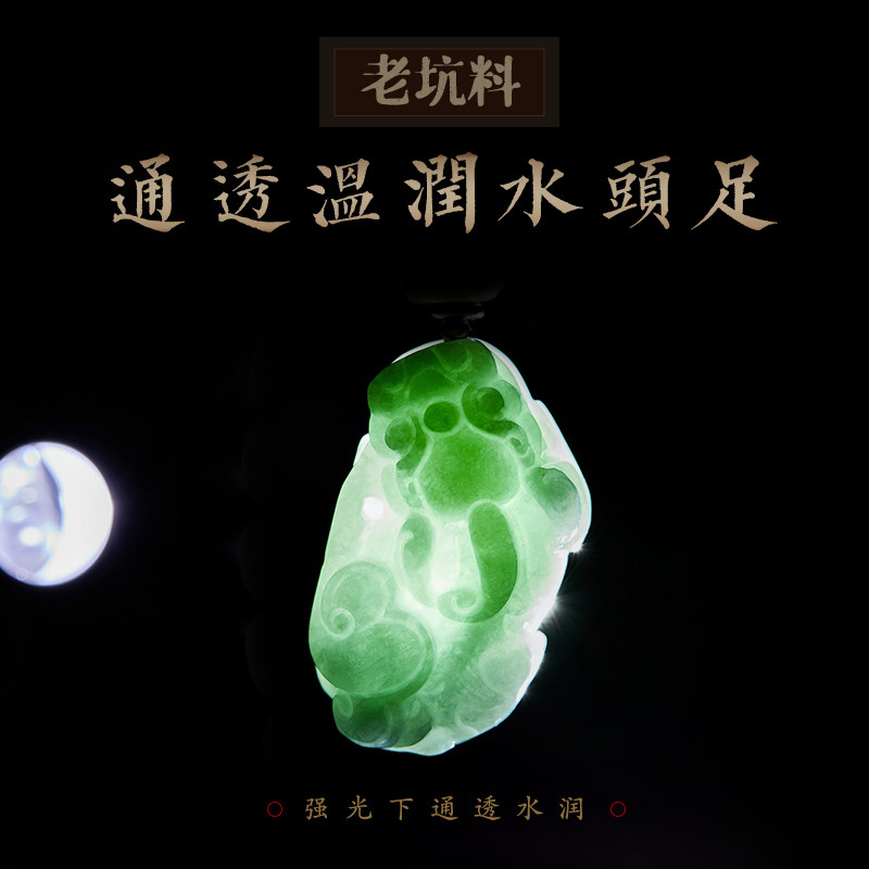 翡翠貔貅吊坠男女款天然缅甸本命佛 淘运阁项坠/吊坠