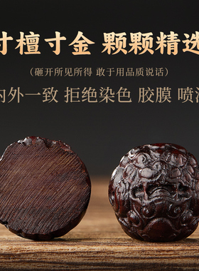 貔貅小叶紫檀手串男士文玩